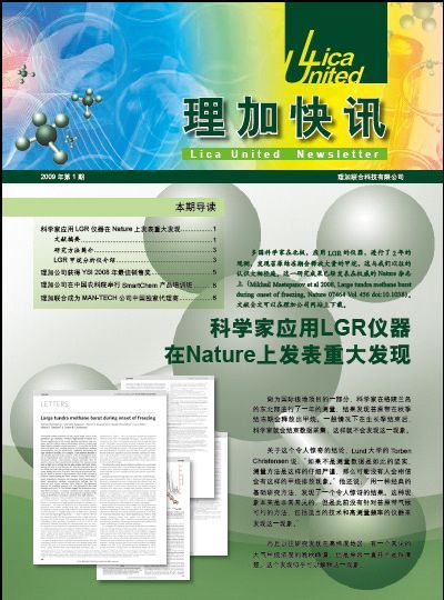 最新一期快訊已經(jīng)完成，歡迎大家下載！