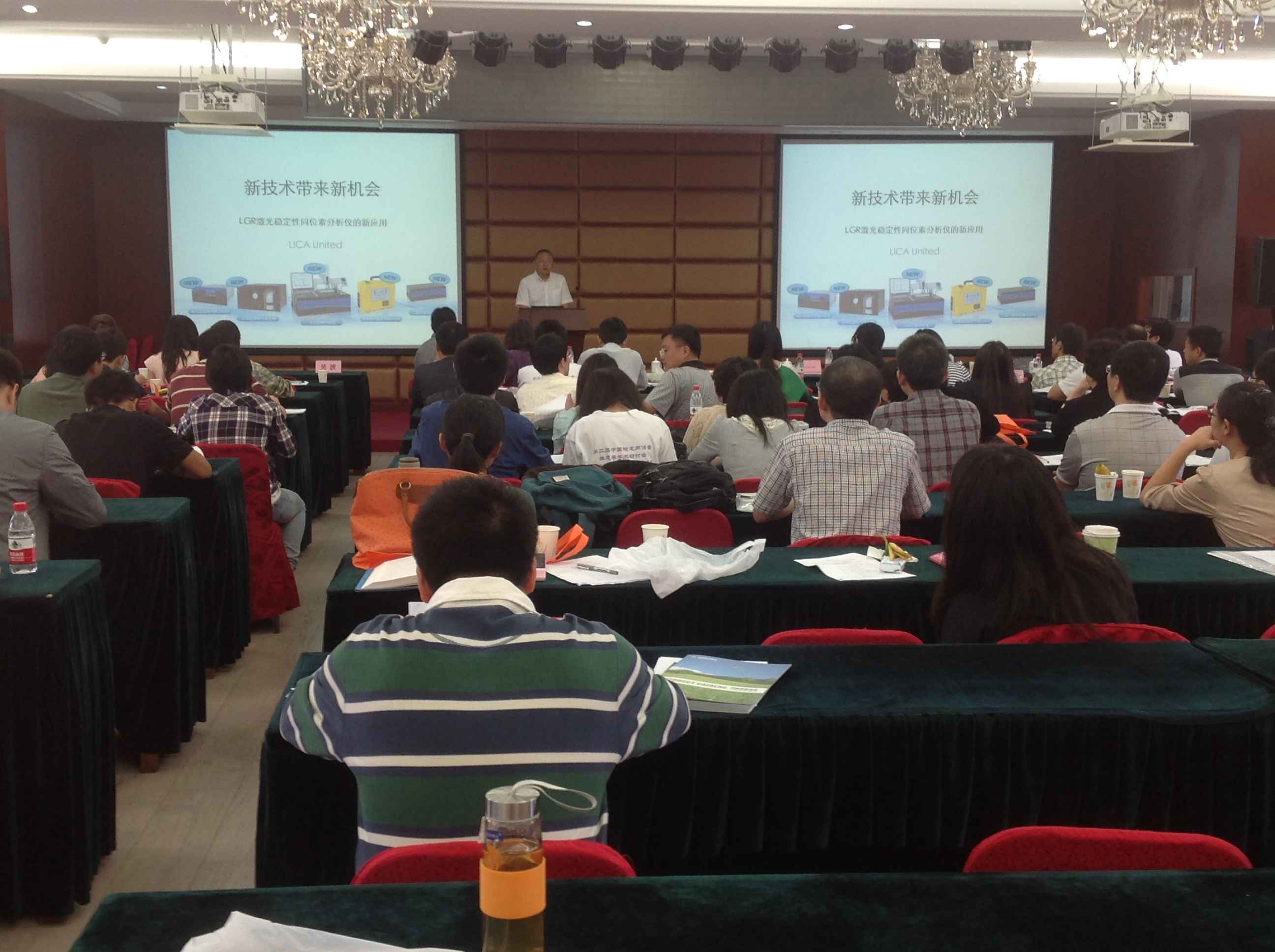 理加聯(lián)合參加“第二屆穩(wěn)定同位素生態(tài)學學術研討會暨穩(wěn)定同位素技術研修班” 理加聯(lián)合參加“第二屆穩(wěn)定同位素生態(tài)學學術研討會暨穩(wěn)定同位素技術研修班”