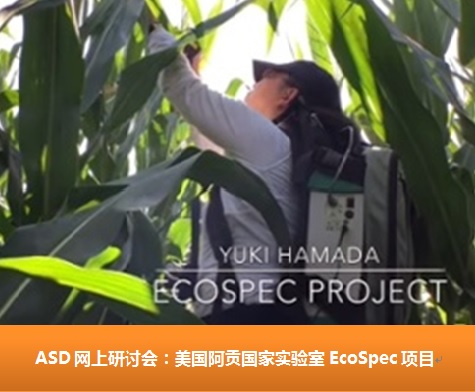 425美國網絡研討會圖片.jpg